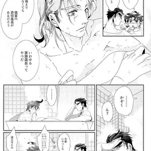 [TURUKO & PAI] Anata no uketamawa hana ni nerai o kimete – Jojo dj [JP] – Gay Manga sex 57