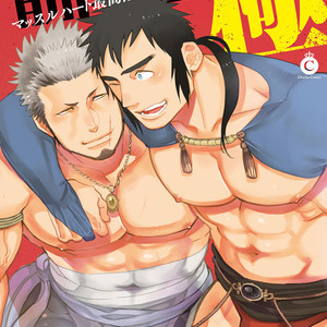 Kinniku BL Kiwami [JP] – Gay Manga thumbnail 001
