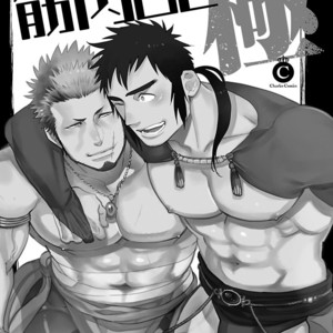 Kinniku BL Kiwami [JP] – Gay Manga sex 5