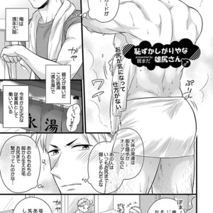 Kinniku BL Kiwami [JP] – Gay Manga sex 7