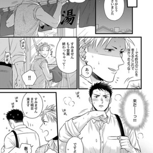 Kinniku BL Kiwami [JP] – Gay Manga sex 11