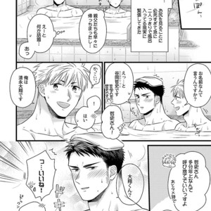 Kinniku BL Kiwami [JP] – Gay Manga sex 14