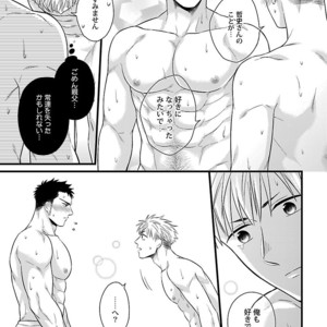 Kinniku BL Kiwami [JP] – Gay Manga sex 17