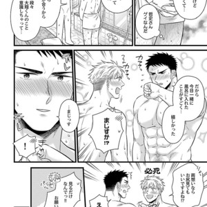Kinniku BL Kiwami [JP] – Gay Manga sex 18