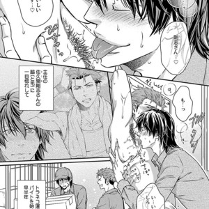 Kinniku BL Kiwami [JP] – Gay Manga sex 24