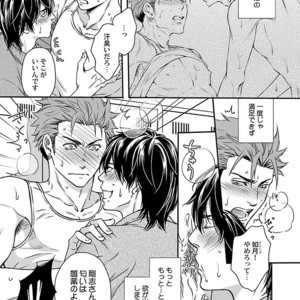Kinniku BL Kiwami [JP] – Gay Manga sex 25