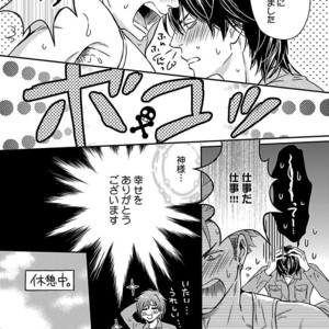 Kinniku BL Kiwami [JP] – Gay Manga sex 26