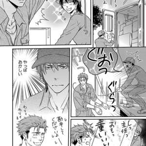 Kinniku BL Kiwami [JP] – Gay Manga sex 28