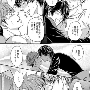 Kinniku BL Kiwami [JP] – Gay Manga sex 39
