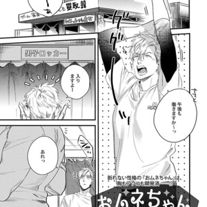 Kinniku BL Kiwami [JP] – Gay Manga sex 47