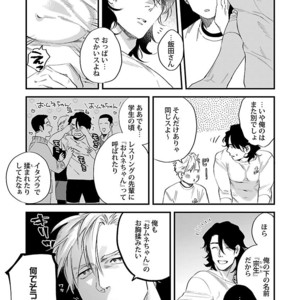 Kinniku BL Kiwami [JP] – Gay Manga sex 51
