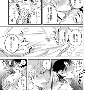 Kinniku BL Kiwami [JP] – Gay Manga sex 53
