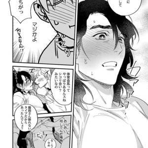 Kinniku BL Kiwami [JP] – Gay Manga sex 54