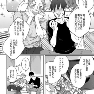 Kinniku BL Kiwami [JP] – Gay Manga sex 64