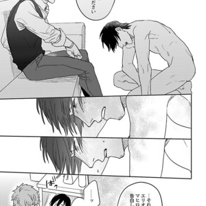 Kinniku BL Kiwami [JP] – Gay Manga sex 79