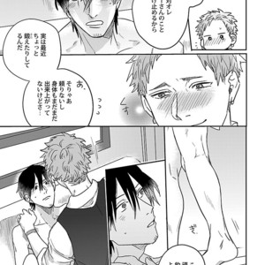 Kinniku BL Kiwami [JP] – Gay Manga sex 85