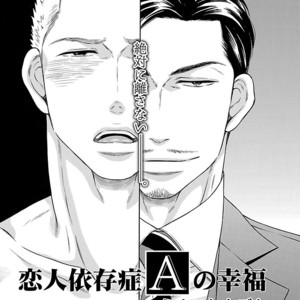 Kinniku BL Kiwami [JP] – Gay Manga sex 89