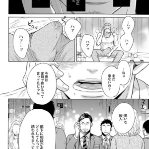 Kinniku BL Kiwami [JP] – Gay Manga sex 90