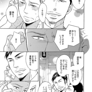 Kinniku BL Kiwami [JP] – Gay Manga sex 91