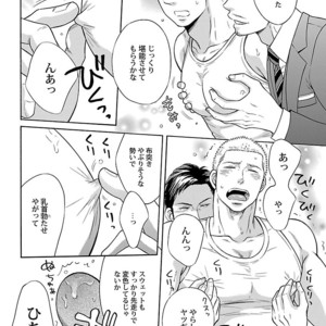 Kinniku BL Kiwami [JP] – Gay Manga sex 94