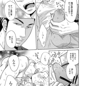 Kinniku BL Kiwami [JP] – Gay Manga sex 95