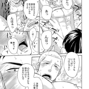 Kinniku BL Kiwami [JP] – Gay Manga sex 97