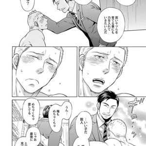 Kinniku BL Kiwami [JP] – Gay Manga sex 100