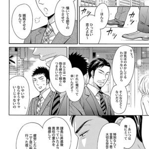 Kinniku BL Kiwami [JP] – Gay Manga sex 102