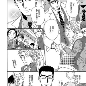 Kinniku BL Kiwami [JP] – Gay Manga sex 106
