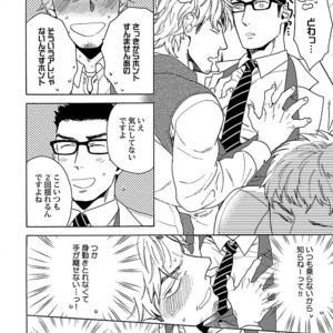 Kinniku BL Kiwami [JP] – Gay Manga sex 110