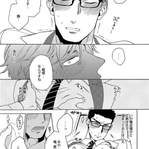 Kinniku BL Kiwami [JP] – Gay Manga sex 113