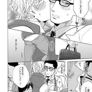Kinniku BL Kiwami [JP] – Gay Manga sex 114