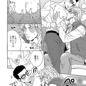 Kinniku BL Kiwami [JP] – Gay Manga sex 116