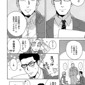 Kinniku BL Kiwami [JP] – Gay Manga sex 122