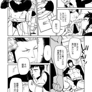 Kinniku BL Kiwami [JP] – Gay Manga sex 130
