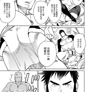 Kinniku BL Kiwami [JP] – Gay Manga sex 131