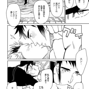 Kinniku BL Kiwami [JP] – Gay Manga sex 138