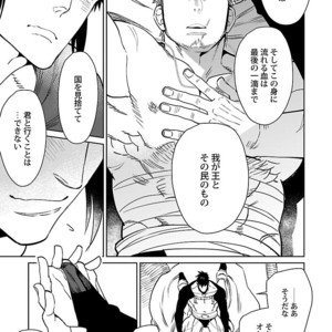 Kinniku BL Kiwami [JP] – Gay Manga sex 139