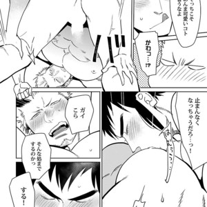 Kinniku BL Kiwami [JP] – Gay Manga sex 142