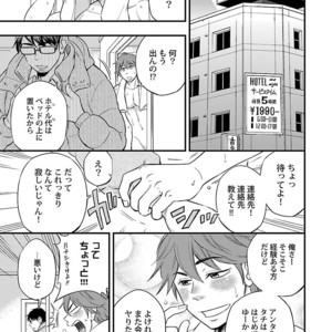 Kinniku BL Kiwami [JP] – Gay Manga sex 147