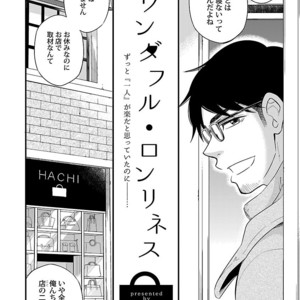 Kinniku BL Kiwami [JP] – Gay Manga sex 148