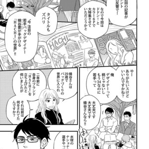 Kinniku BL Kiwami [JP] – Gay Manga sex 149