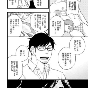 Kinniku BL Kiwami [JP] – Gay Manga sex 150