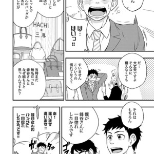 Kinniku BL Kiwami [JP] – Gay Manga sex 152