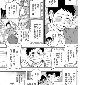 Kinniku BL Kiwami [JP] – Gay Manga sex 153
