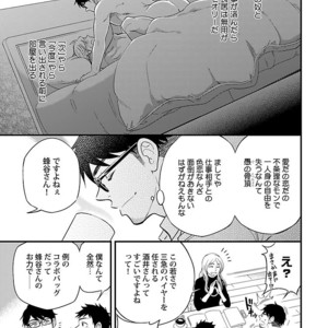 Kinniku BL Kiwami [JP] – Gay Manga sex 155