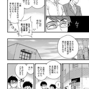 Kinniku BL Kiwami [JP] – Gay Manga sex 156