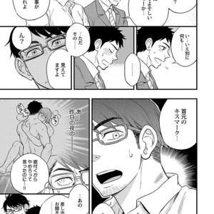 Kinniku BL Kiwami [JP] – Gay Manga sex 157