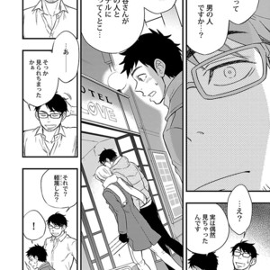 Kinniku BL Kiwami [JP] – Gay Manga sex 158