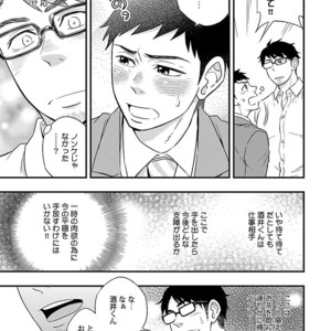 Kinniku BL Kiwami [JP] – Gay Manga sex 159